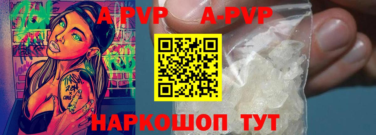 Alpha PVP кристаллы Донской