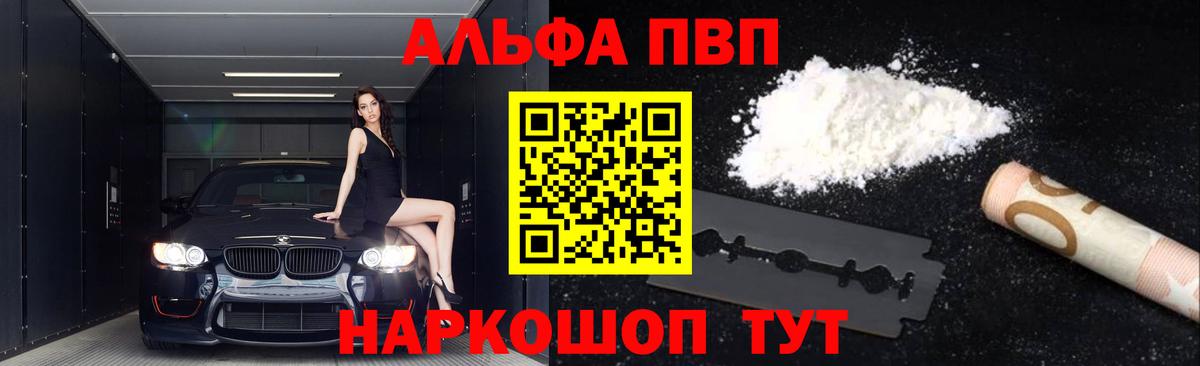 даркнет сайт  Альфа ПВП крисы CK  Донской  Альфа ПВП Crystall  Вход с VPN  Alpha-PVP Соль 