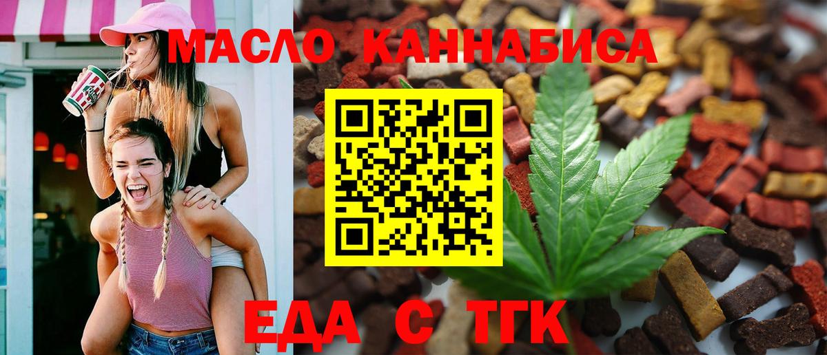 Донской  Cannafood марихуана  Вход с VPN 