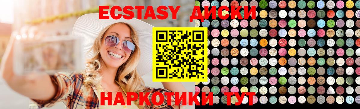 Донской  ЭКСТАЗИ XTC  Экстази louis Vuitton  как найти закладки  Вход с VPN 