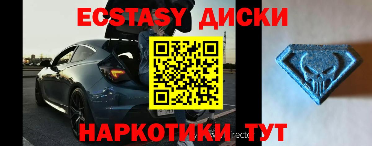 Экстази таблы Донской
