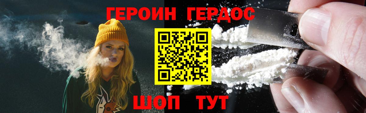 Донской  Героин хмурый  Вход с VPN 