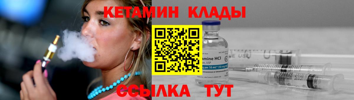 КЕТАМИН VHQ  Кетамин VHQ  Донской  Вход с VPN 