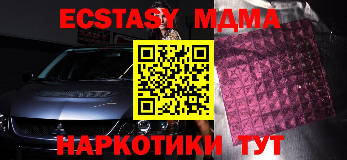 MDMA VHQ Донской
