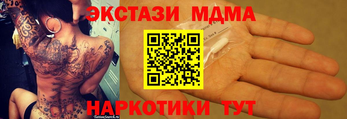 МДМА кристаллы  МДМА Molly  Донской  Вход с VPN 