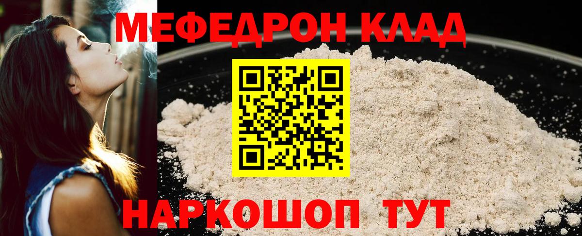 МЕФ кристаллы Донской