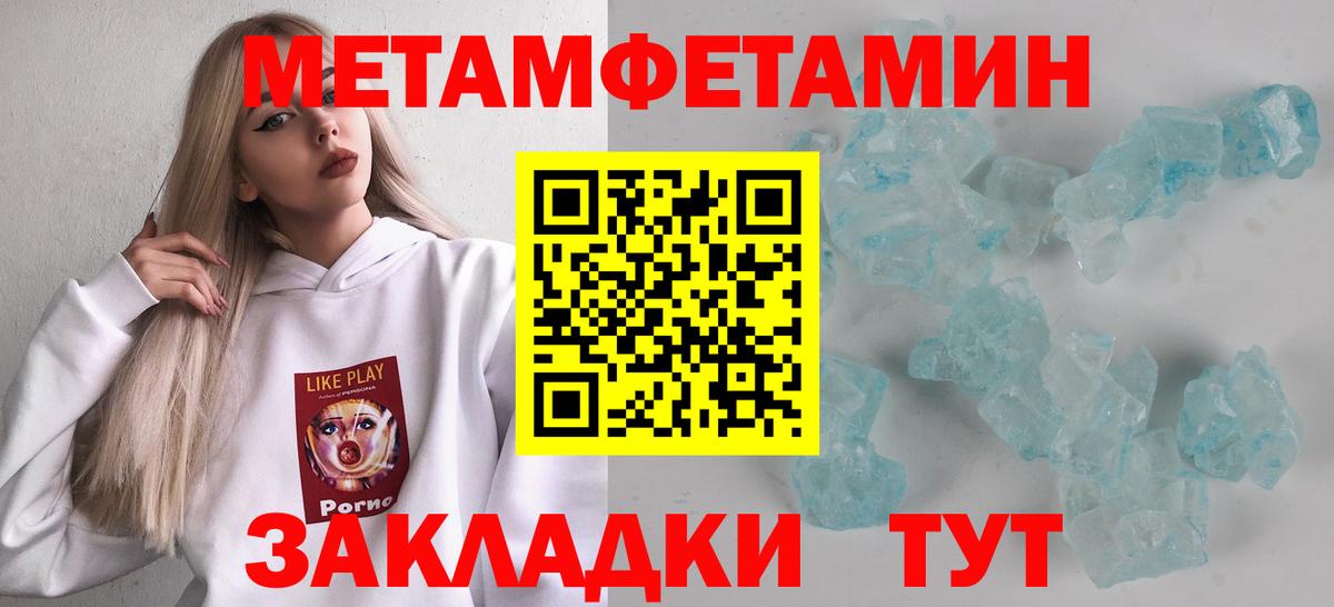 Первитин кристалл  Вход с VPN  МЕТАМФЕТАМИН  Первитин кристалл  Донской 