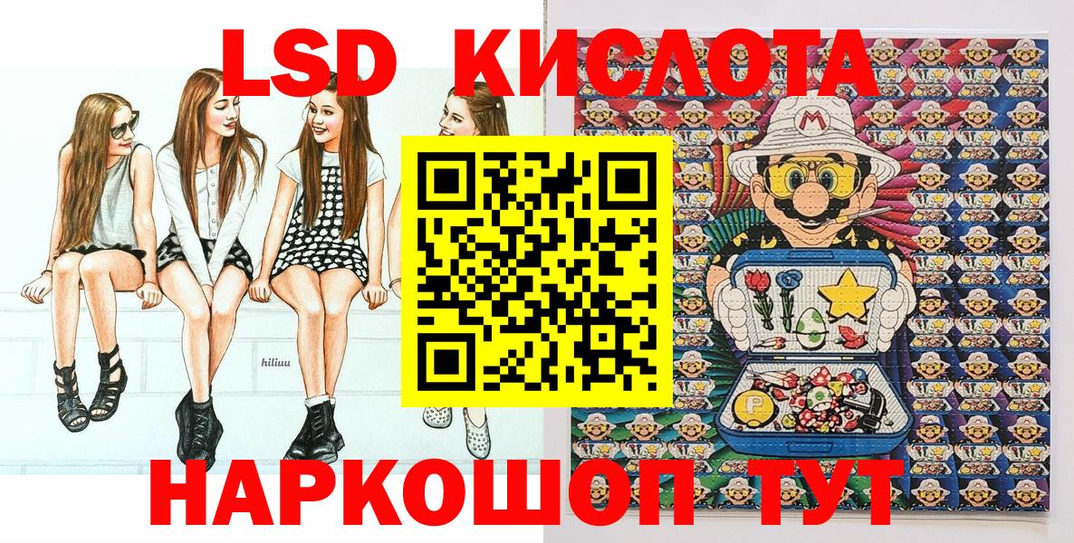 Марки 25I-NBOMe 1500мкг Донской