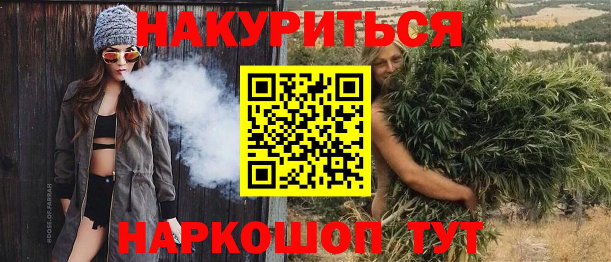МАРИХУАНА гибрид  Марихуана сатива  Вход с VPN  Донской  Шишки марихуана ГИДРОПОН 